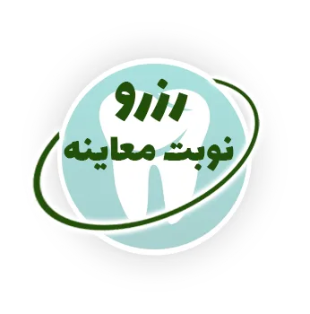 رزرو
