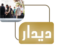 دیدار
