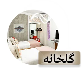 گلخانه