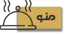 منو