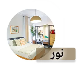نور