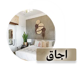 اجاق