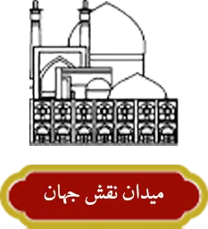 میدان امام